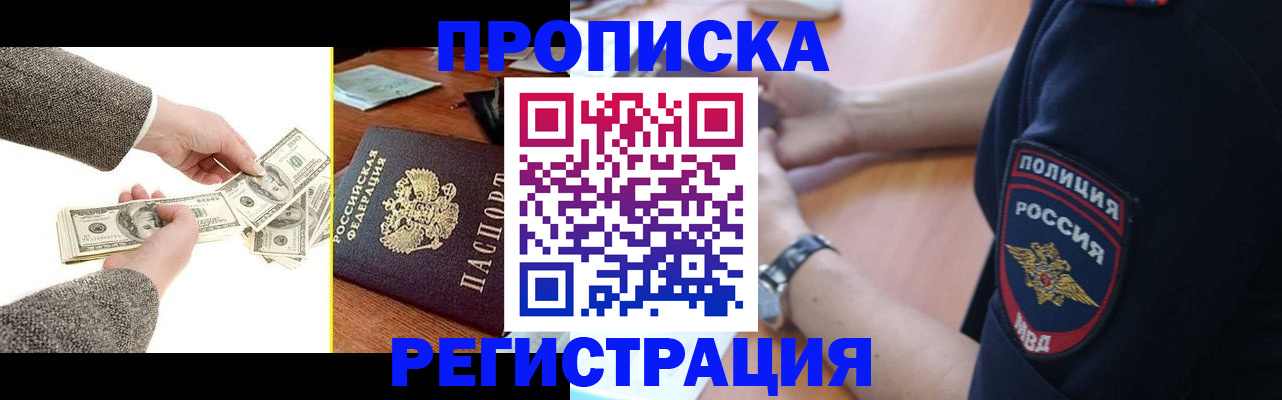 миграционный учет в Долинске