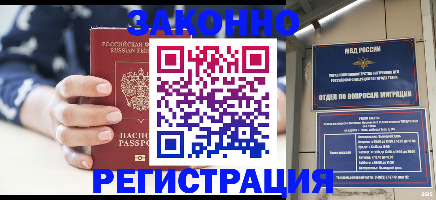прописка иностранных граждан в Долинске